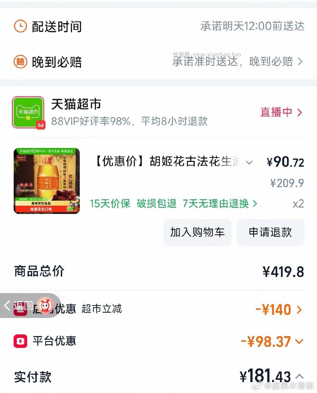 叠zbj9折和200-25和币 - 线报酷