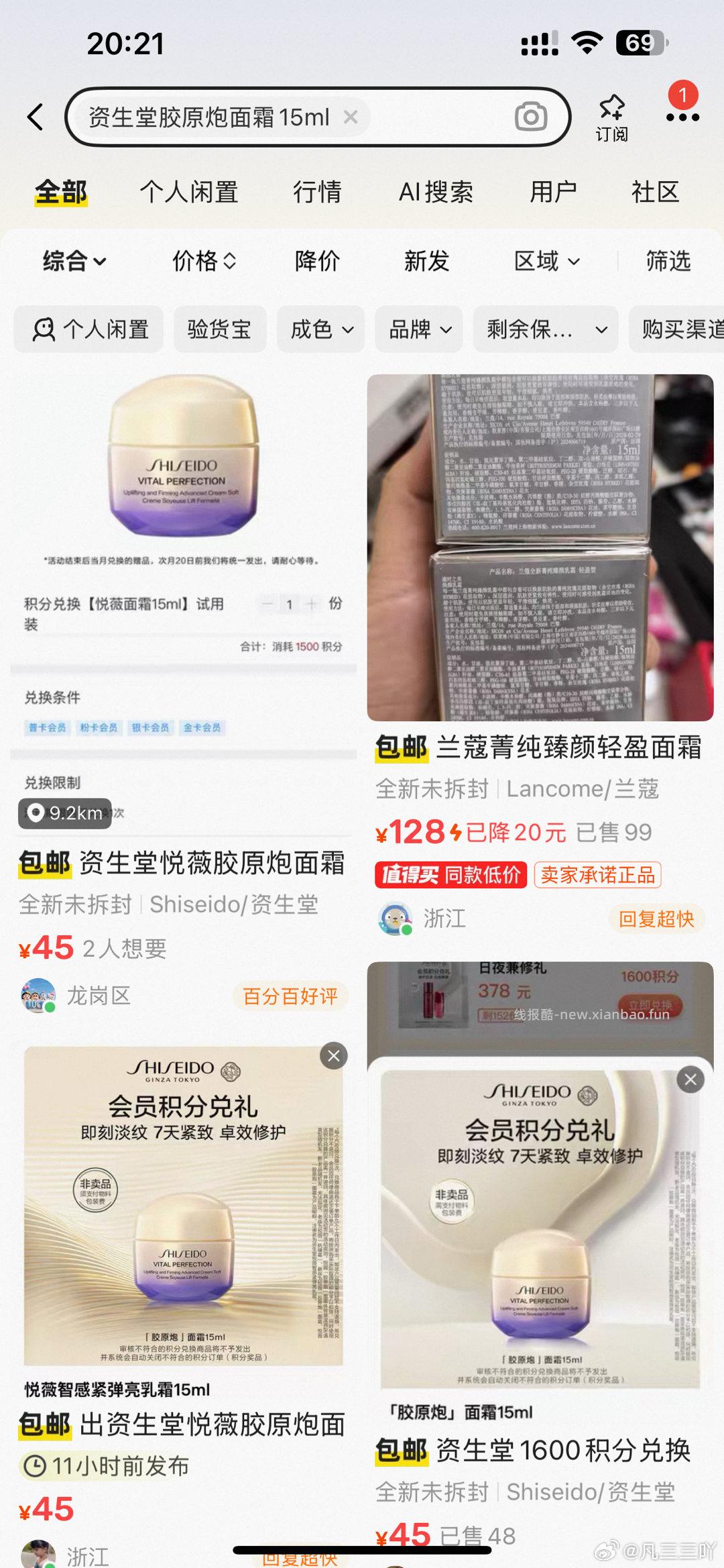 要2个号可兑 - 线报酷