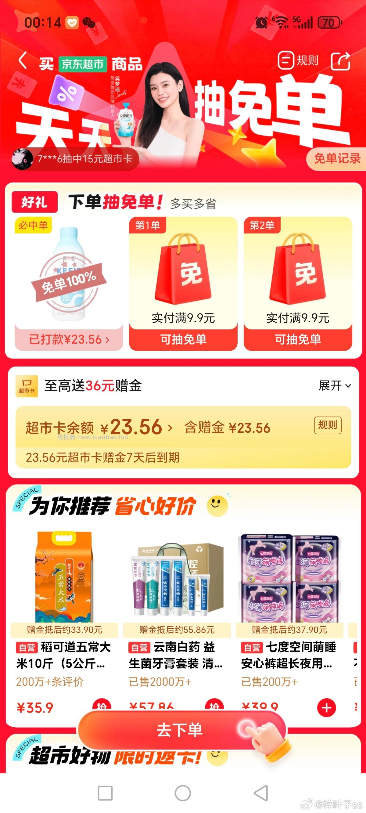 试试第一次100% - 线报酷