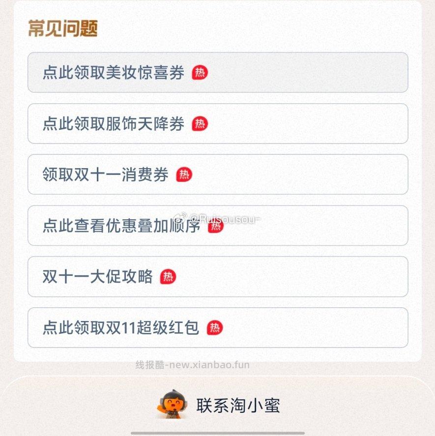 lk刚刚弹了xshb现在没有补贴了只能硬买叠加tlj加xfq加九折会员九折加红包雨 - 线报酷