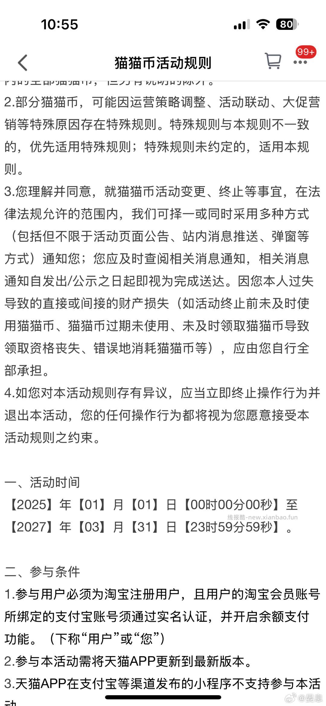 猫猫币pz🈶 而且活动延期了 期待 期待 - 线报酷