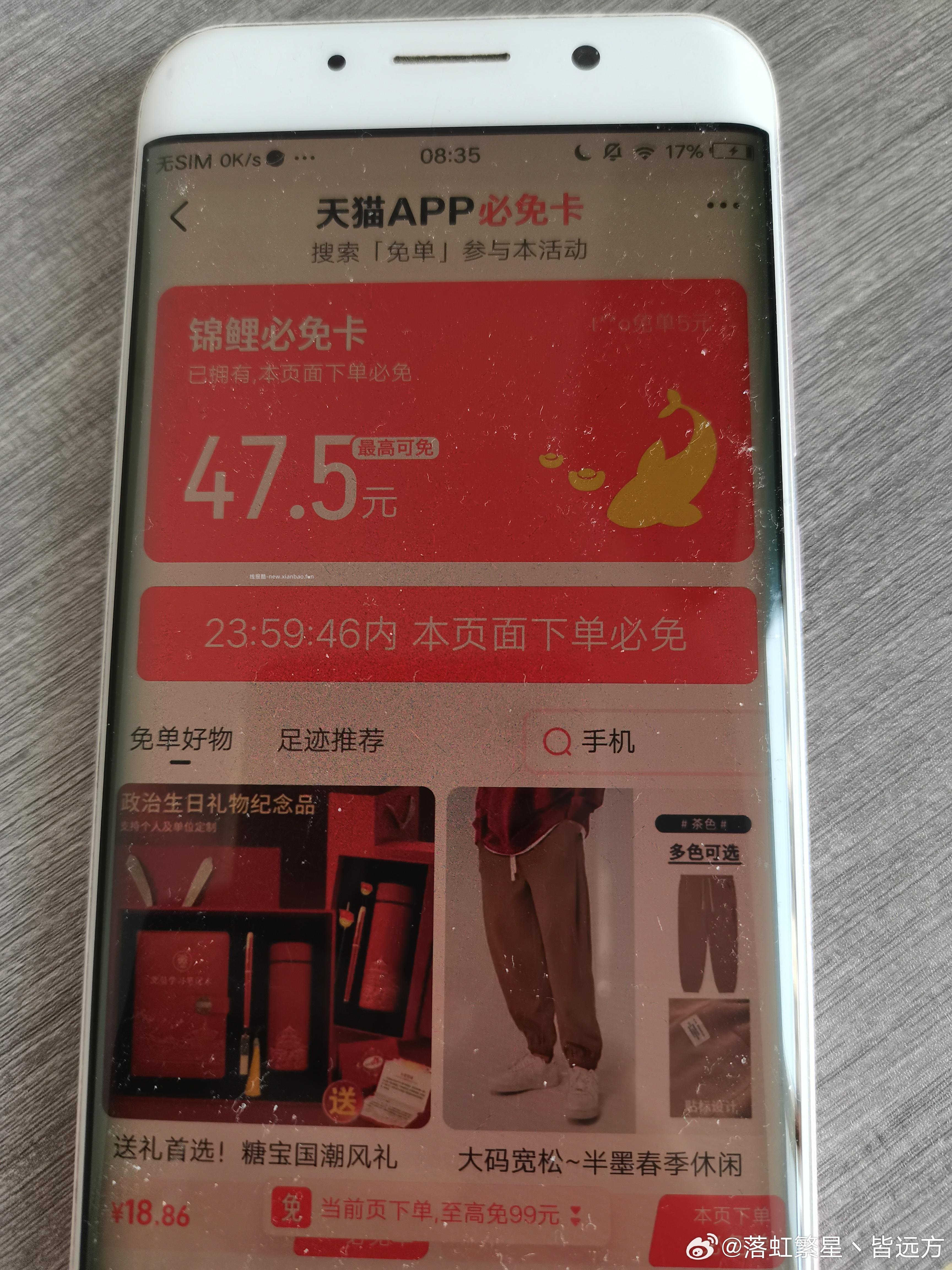 天喵必 免 卡去试试 好大啊 - 线报酷