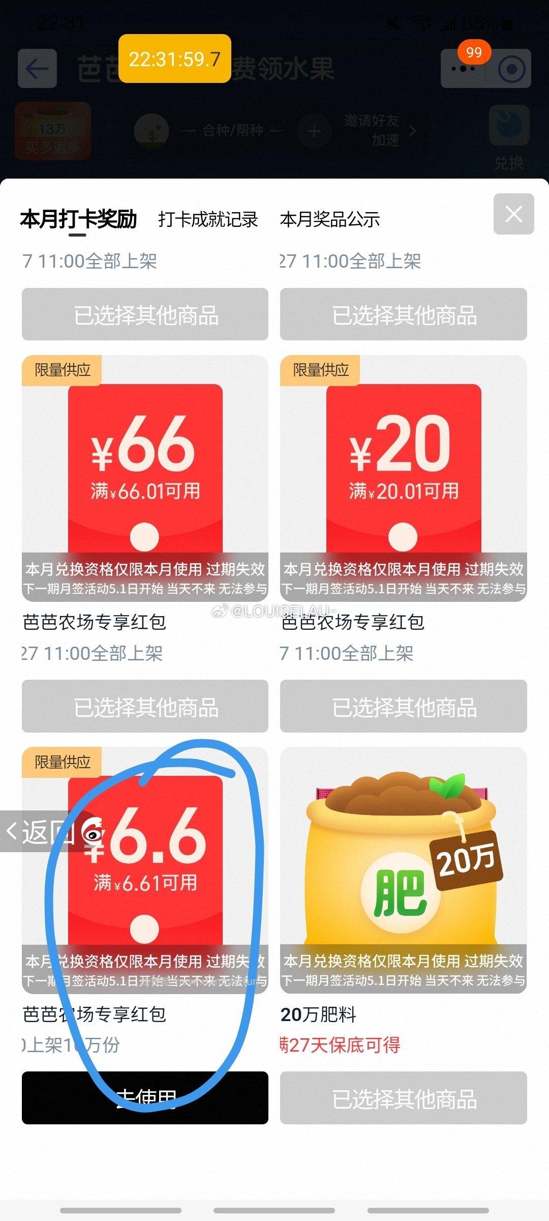 nc上了6.6 还没领可以看看 - 线报酷