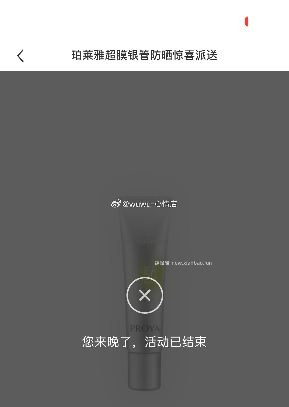 大家有收到这个盒子吗 一个月了 - 线报酷