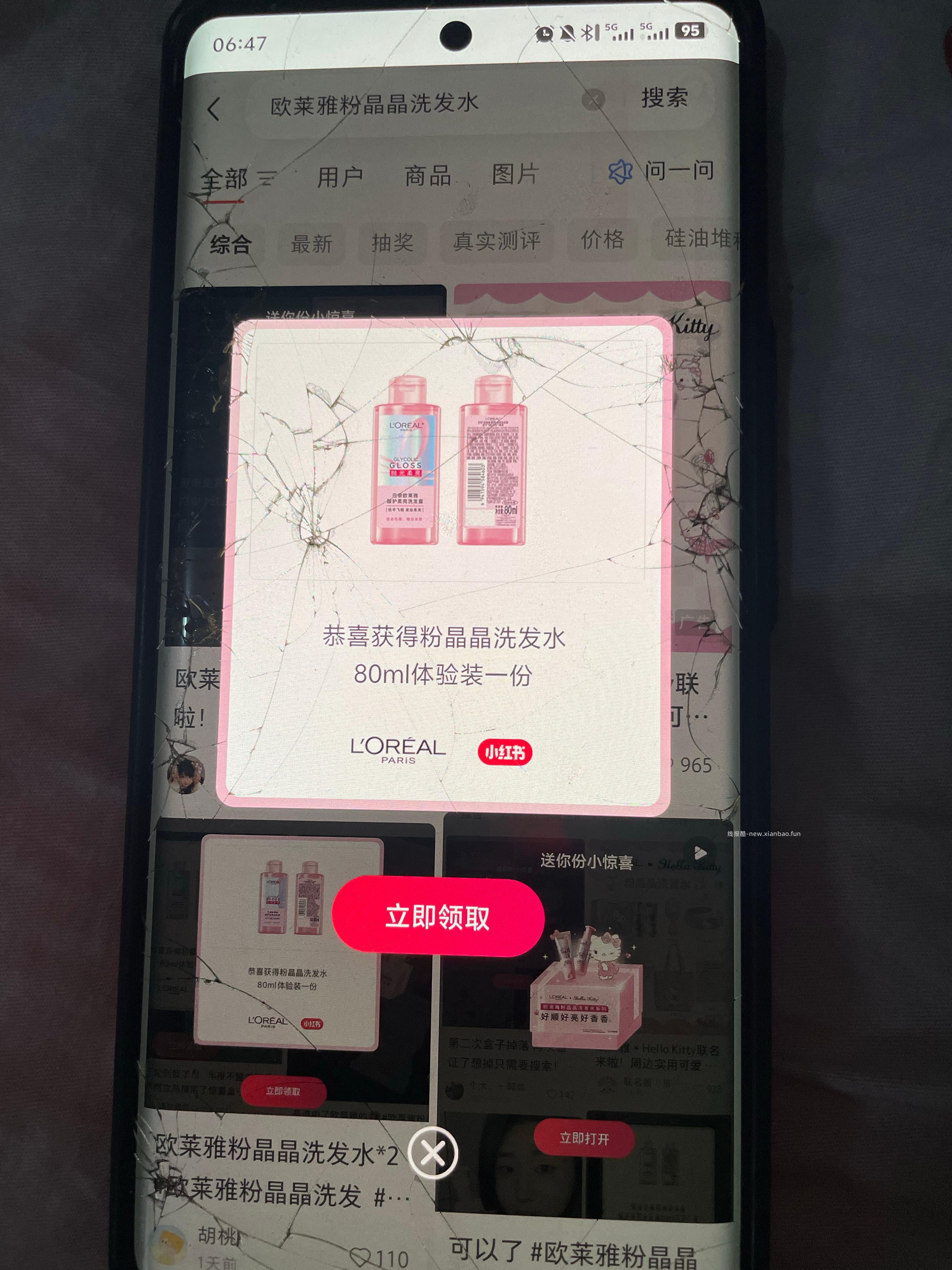 一搜就掉 试试 - 线报酷