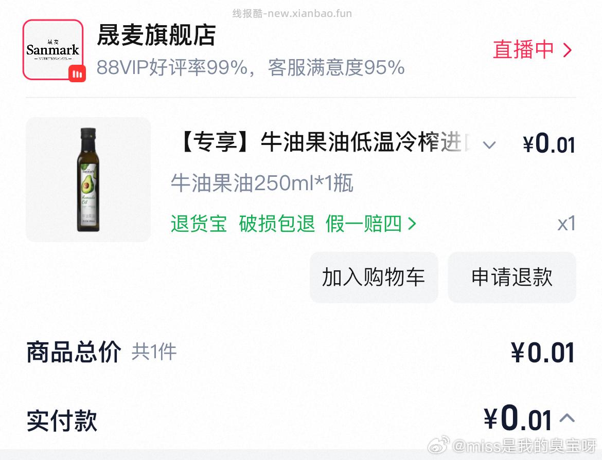看的看不 图一都点进去试试 - 线报酷