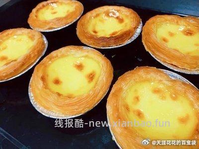 小牛凯西蛋挞液500g×2盒+蛋挞皮30个 26.9元 - 线报酷