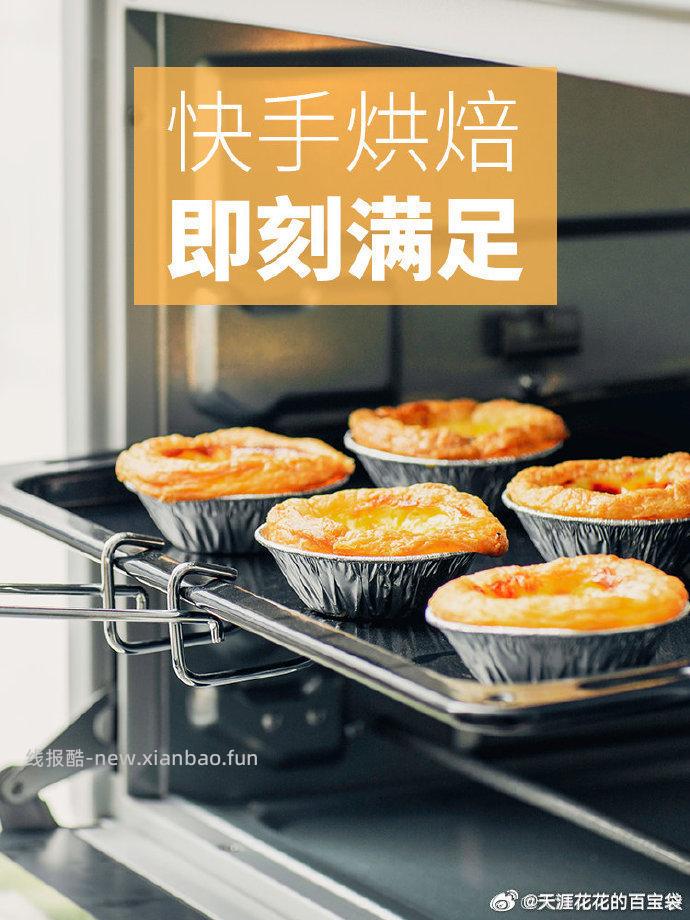 小牛凯西蛋挞液500g×2盒+蛋挞皮30个 26.9元 - 线报酷