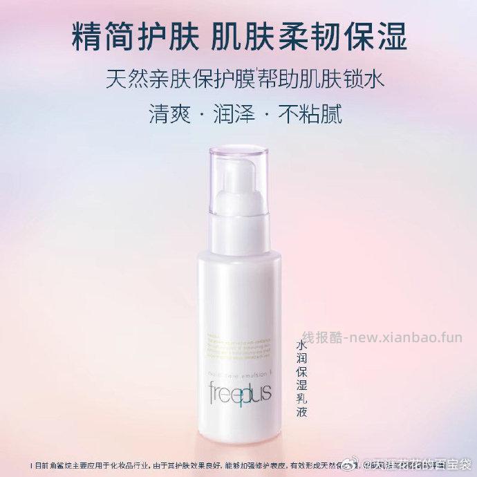 芙丽芳丝水160ml+乳100ml 85元 - 线报酷
