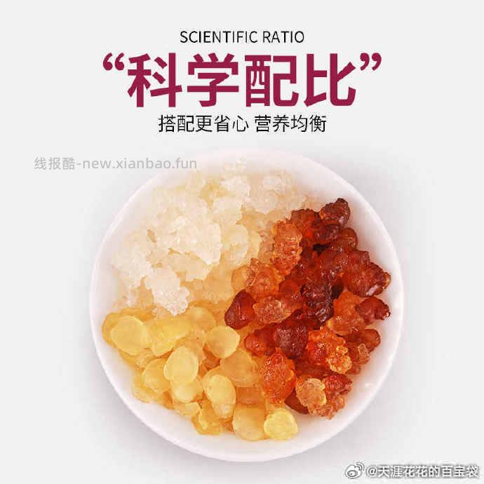 百年修正桃胶皂角米雪燕15g*10袋 19.9元 - 线报酷