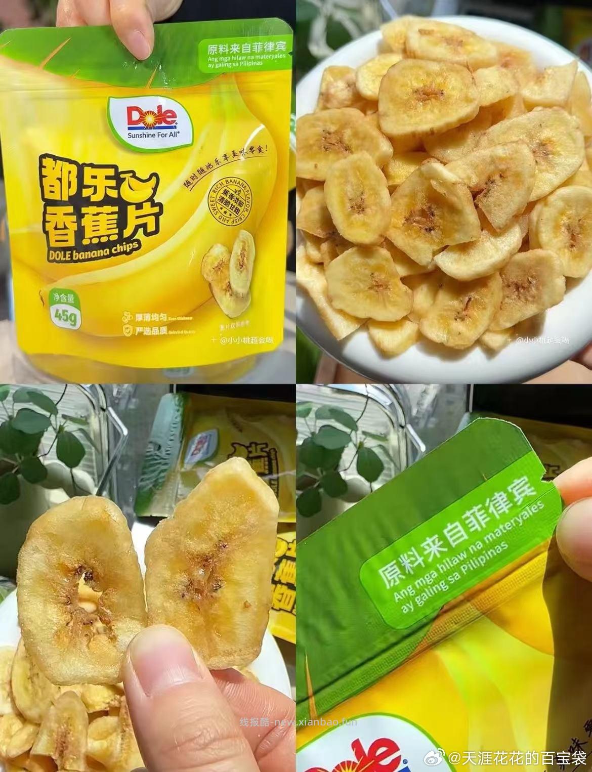 都乐果干任选5件 29元 - 线报酷