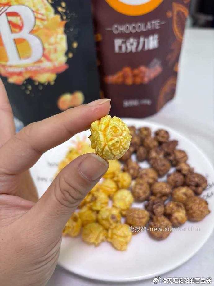 抱抱堂开袋即食爆米花110g 3件 14.9元 - 线报酷