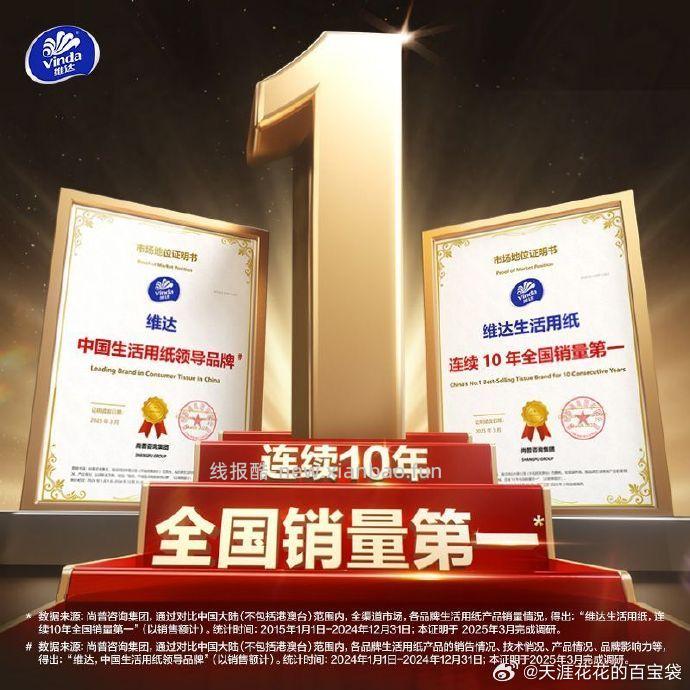 维达细韧抽纸100抽*40包 41.9元 - 线报酷