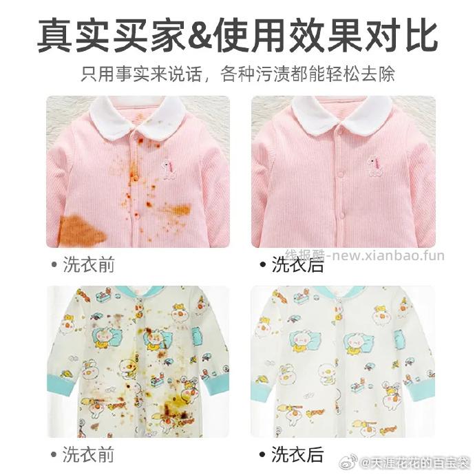 雅彩洁爆炸盐3瓶 19.9元 - 线报酷