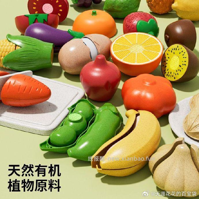 纽奇仿真蔬菜食物切切乐食品级20件 39.9元 - 线报酷