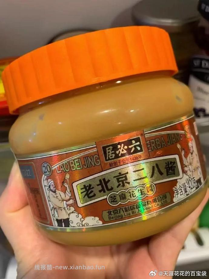 六必居芝麻酱/花生酱/二八酱组合 13.9元 - 线报酷