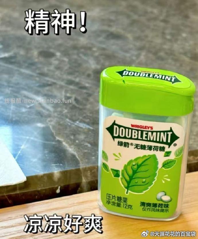 绿箭无糖薄荷糖下6件 19.9元 - 线报酷