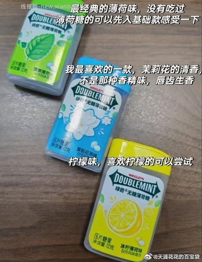 绿箭无糖薄荷糖下6件 19.9元 - 线报酷