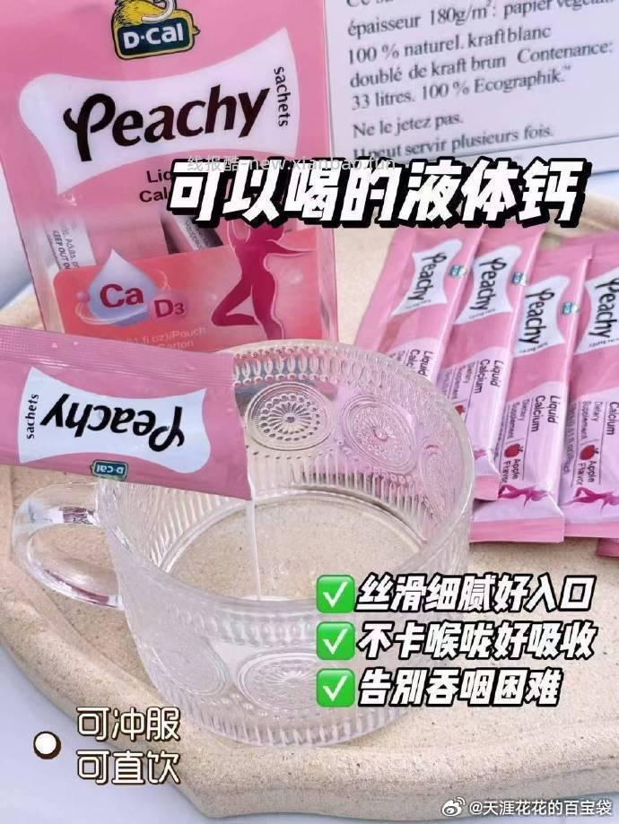迪巧小粉条液体钙15ml*14条*2盒 123.9元 - 线报酷