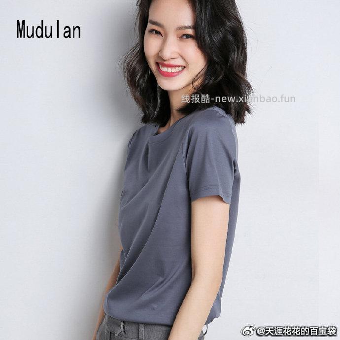 牧都兰纯棉T恤买2件 39元 - 线报酷