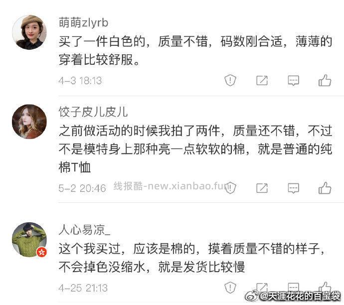 牧都兰纯棉T恤买2件 39元 - 线报酷