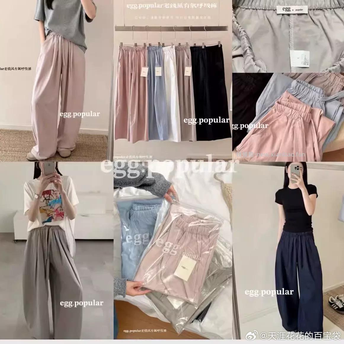 五只白鹅AY-egg有氧呼吸裤 39.9元 - 线报酷