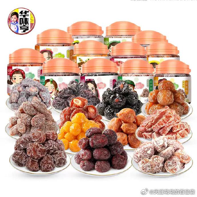 华味亨蜜饯3罐 17.7元，话梅 17.7元，杨梅 17.7元，葡萄 17.7元，半边梅 17.7元 - 线报酷