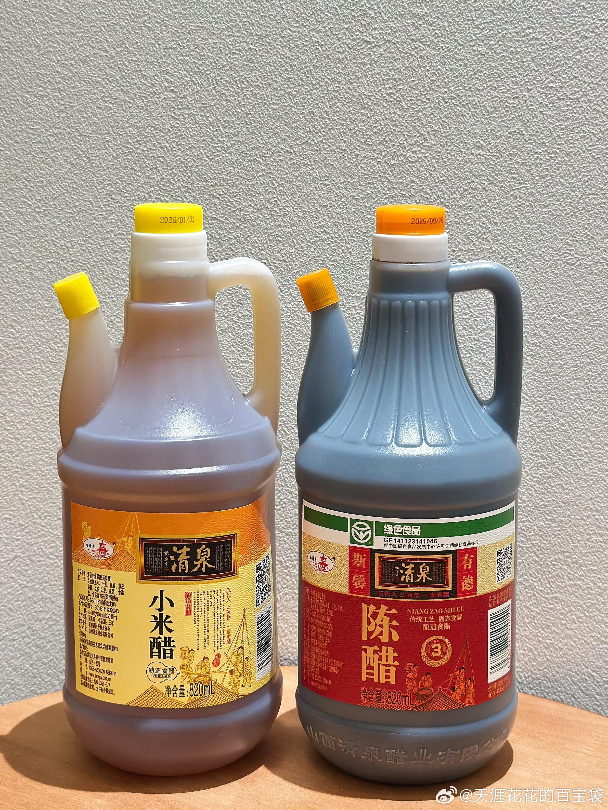 清泉山西陈醋820ml 3瓶 16.7元 - 线报酷