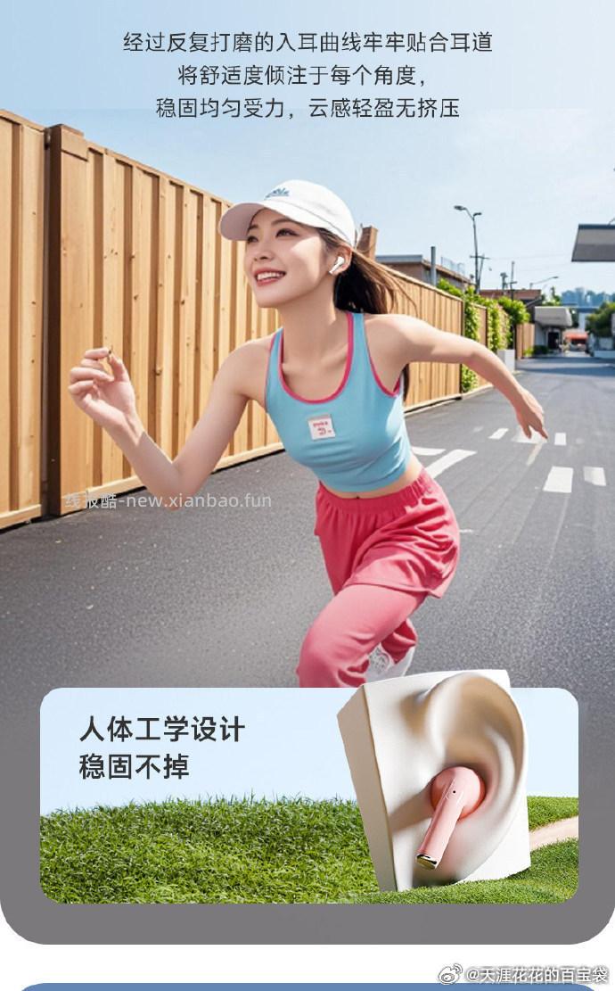 Aigo爱国者密语豆蓝牙耳机 38.9元 - 线报酷