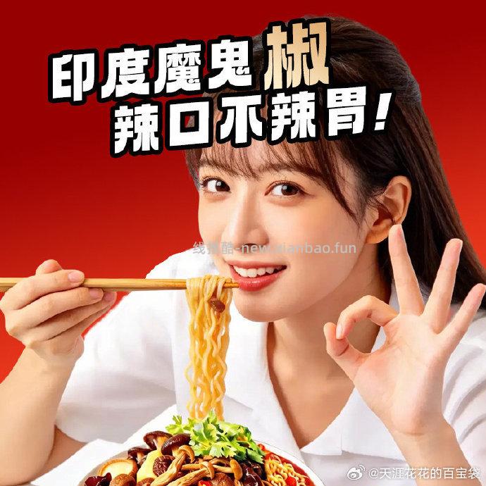 思圆川湘麻辣味桶装方便面任选6件 12.9元 - 线报酷