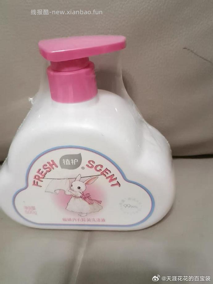 植护抑菌洗手液500g 9.9元 - 线报酷