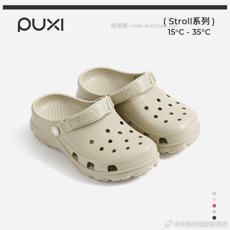 朴西蔓软底洞洞鞋 33.8元 - 线报酷