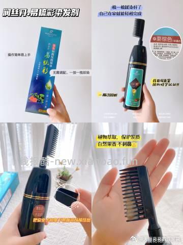 润丝丹时尚彩染染发剂200ml 19元 - 线报酷
