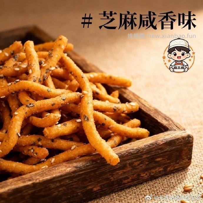 麻三叔老式手工京果条250g 5.8元 - 线报酷