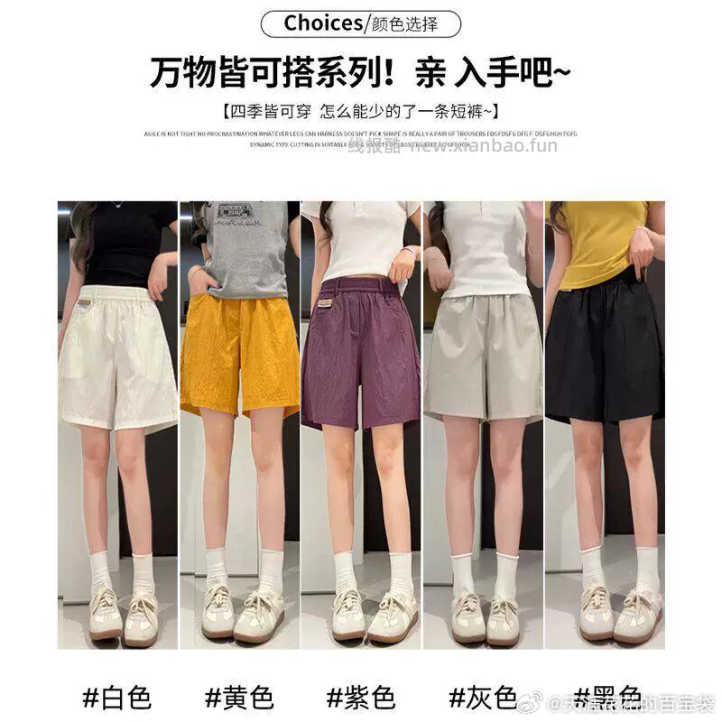 雅鹿夏季冰氧山本短裤 39.9元 - 线报酷