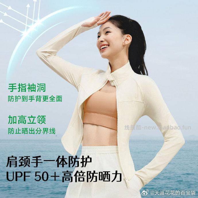 VVC立领防晒衣 53元 - 线报酷