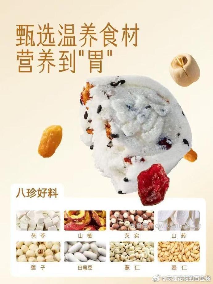 金燕耳红枣银耳八珍糕200克*3袋 22.9元 - 线报酷