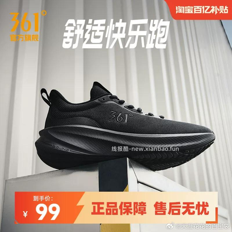 361度男款鞋子大合集 68元 - 线报酷