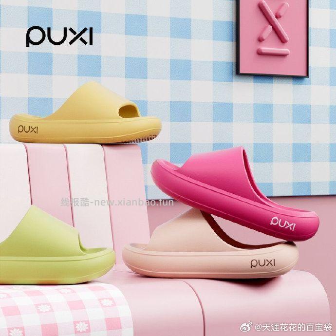 朴西小软糕居家拖鞋 22.8元 - 线报酷