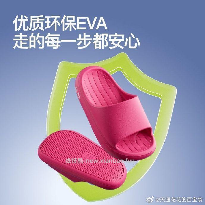 朴西小软糕居家拖鞋 22.8元 - 线报酷