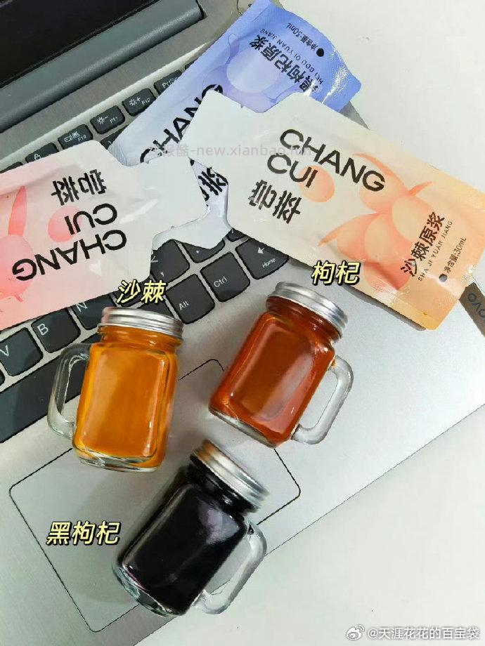 杞里香尝萃红黑枸杞原浆30ml*22袋 21.9元 - 线报酷