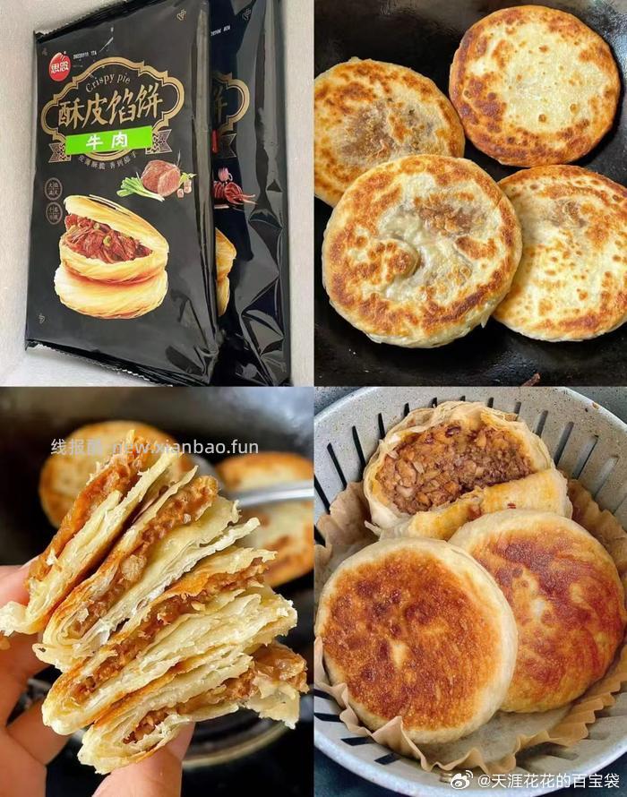 思念半成品早餐 选8件 48.2元 - 线报酷