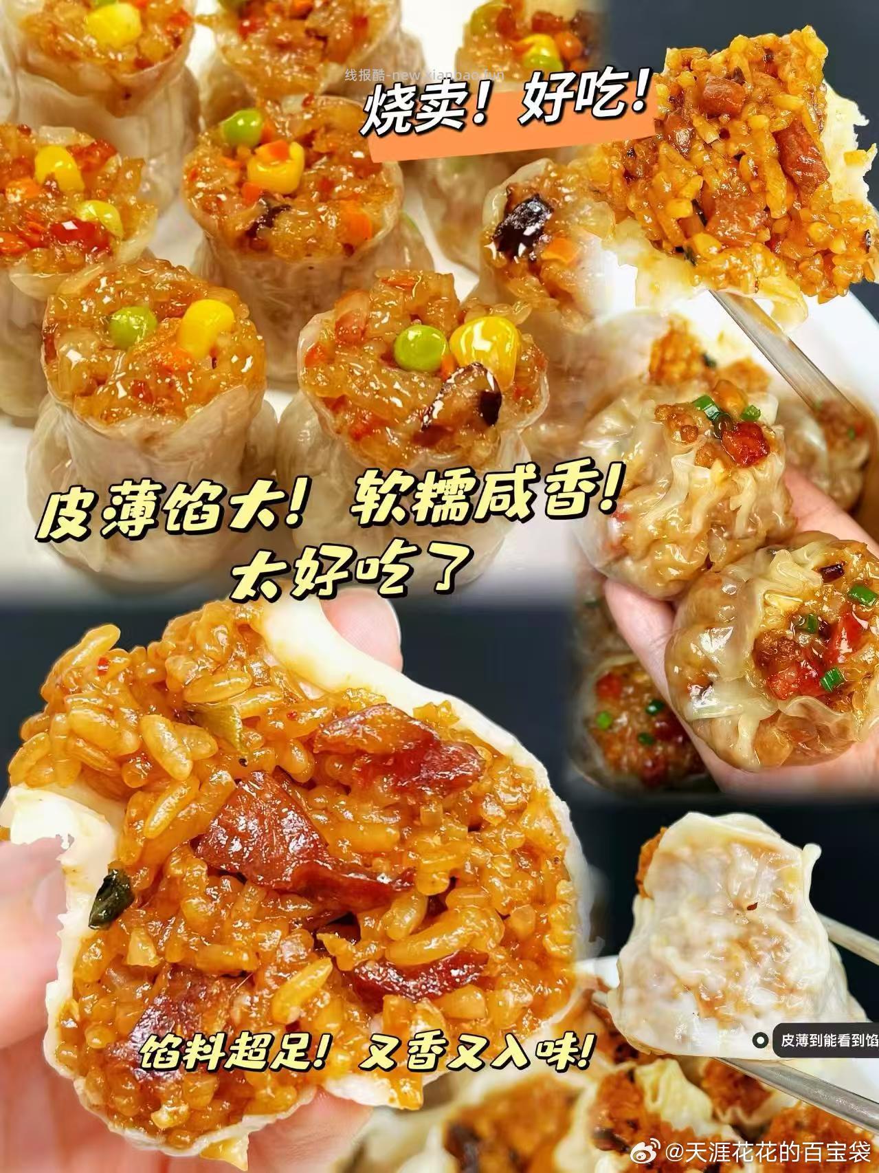 思念半成品早餐 选8件 48.2元 - 线报酷