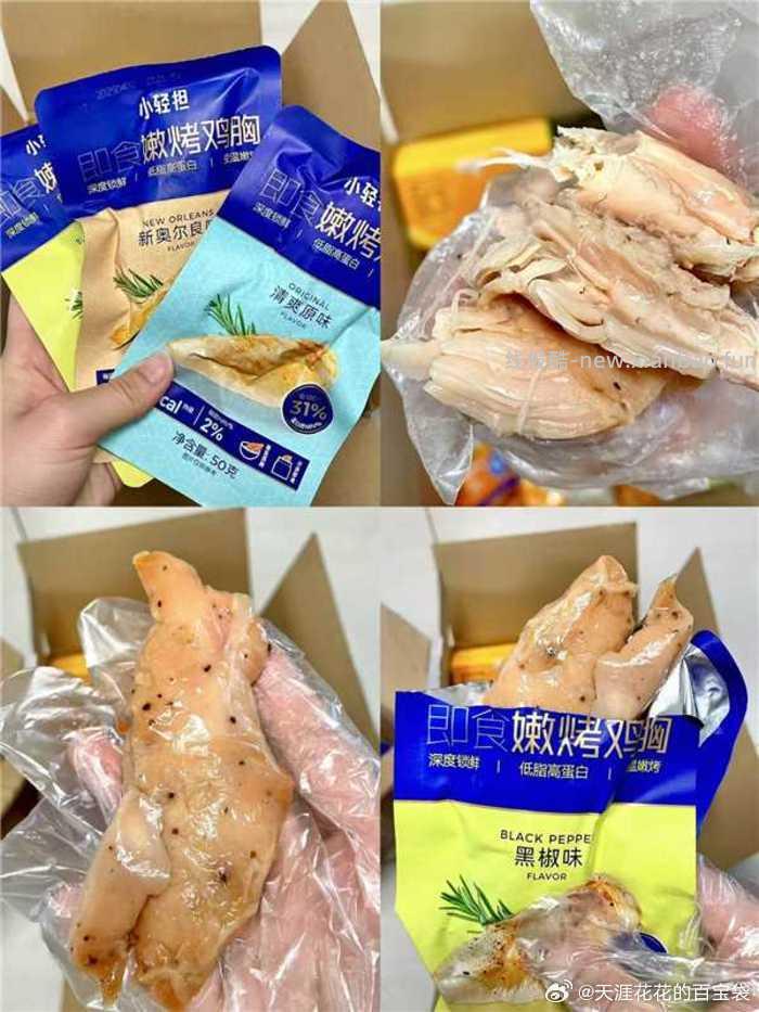 鲨鱼菲特小轻担鸡胸肉7袋 15.9元 - 线报酷