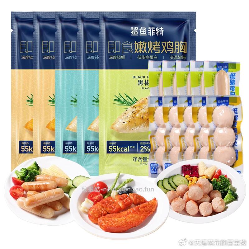 鲨鱼菲特小轻担鸡胸肉7袋 15.9元 - 线报酷