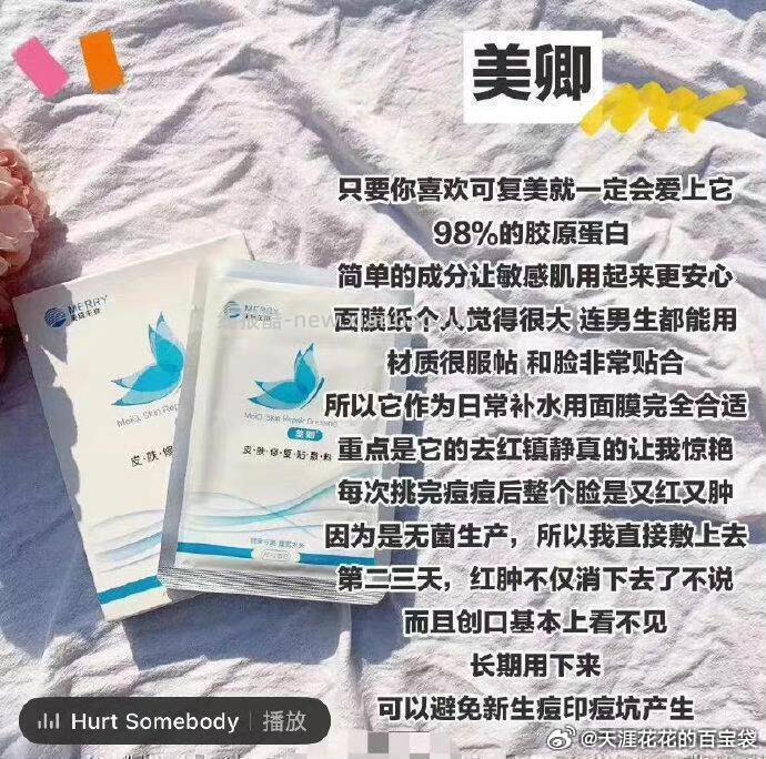 美卿医用皮肤修复贴5片 19.9元 - 线报酷
