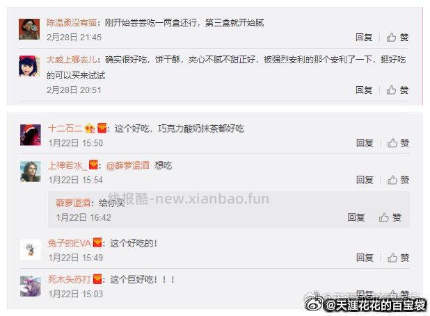 法丽兹夹心曲奇7盒组合 19.3元 - 线报酷