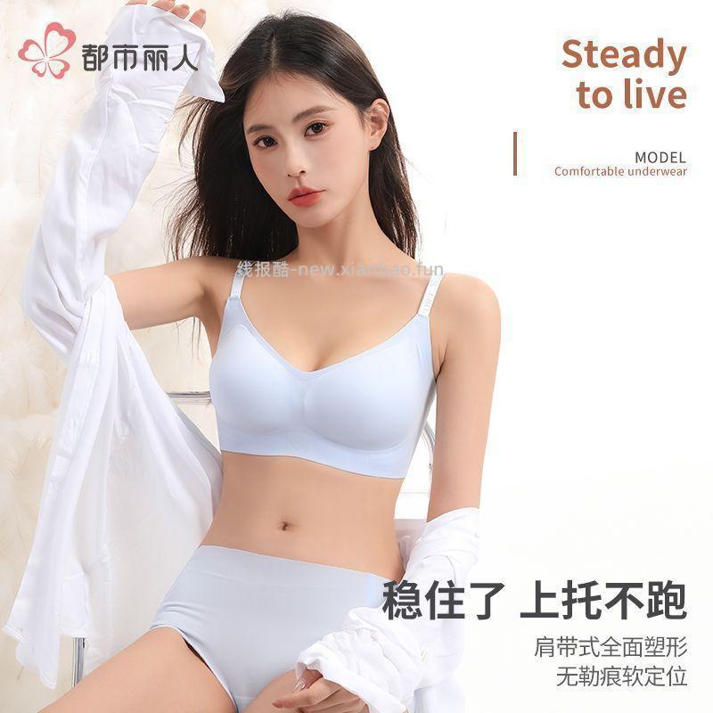 都市丽人舒适软支撑内衣内裤3套 60元 - 线报酷