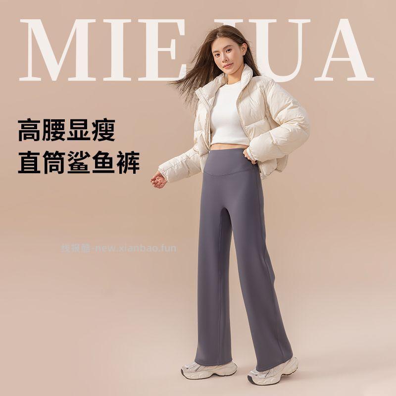 觅橘直筒裤 61元 - 线报酷