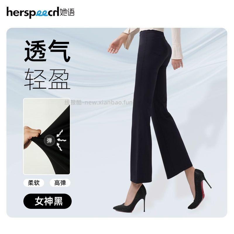 她语 九分微喇裤 60元 - 线报酷